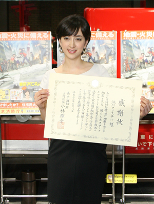 takigawa_shobocho.jpg